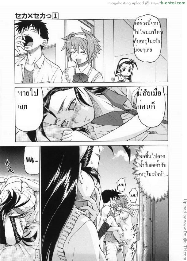 หนุ่มแรงม้า สาวพลังหื่น 4 - แผ่น 3