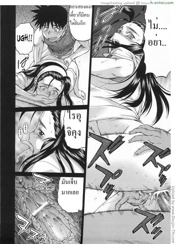 หนุ่มแรงม้า สาวพลังหื่น 4 - แผ่น 12