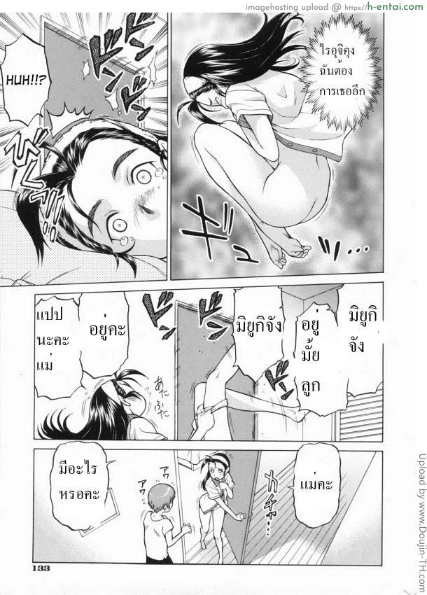 หนุ่มแรงม้า สาวพลังหื่น 4 - แผ่น 18