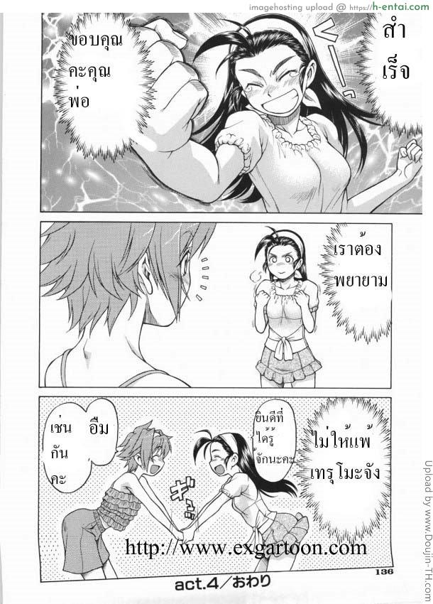 หนุ่มแรงม้า สาวพลังหื่น 4 - แผ่น 19