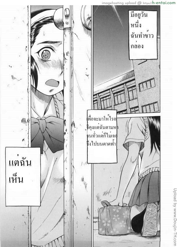 หนุ่มแรงม้า สาวพลังหื่น 5 - แผ่น 1