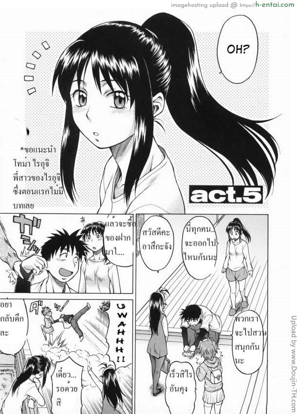 หนุ่มแรงม้า สาวพลังหื่น 5 - แผ่น 2