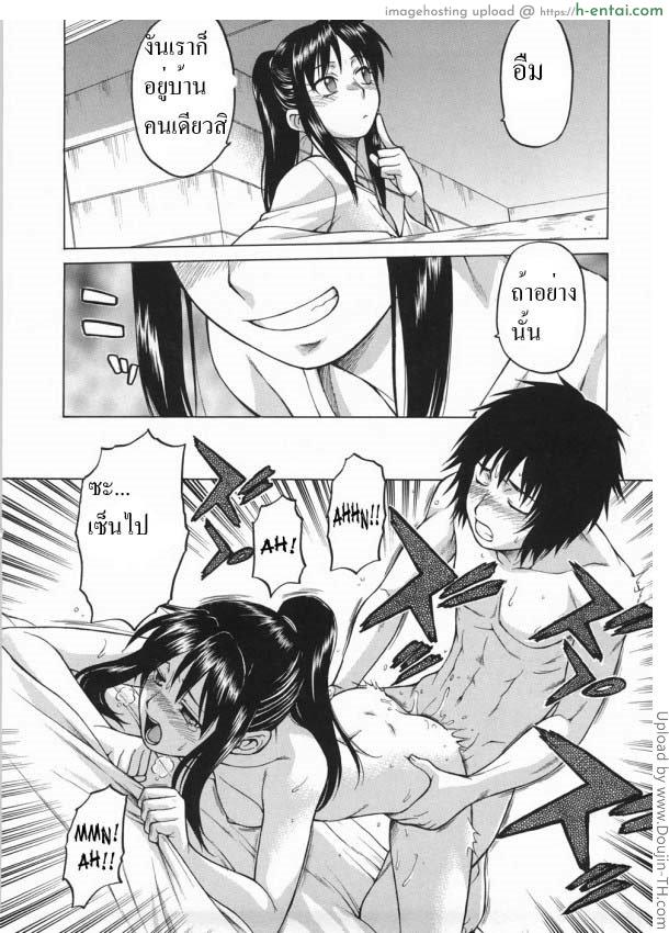 หนุ่มแรงม้า สาวพลังหื่น 5 - แผ่น 3