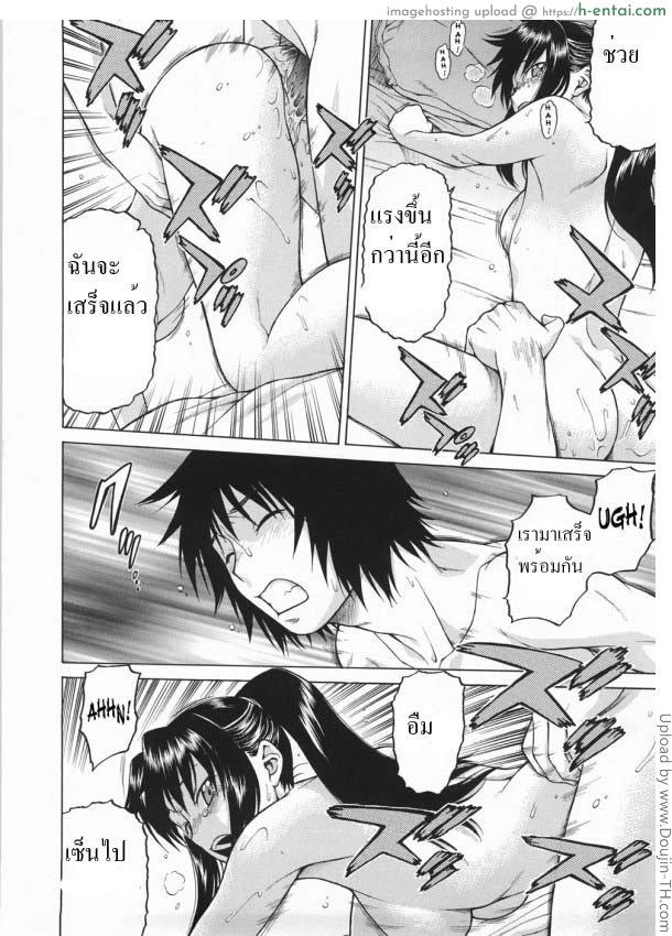 หนุ่มแรงม้า สาวพลังหื่น 5 - แผ่น 5