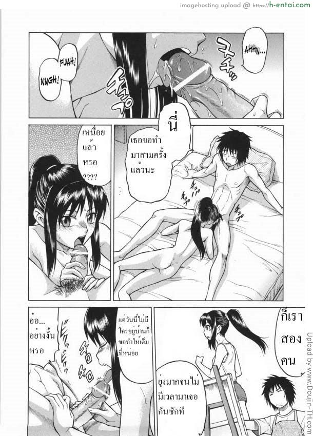 หนุ่มแรงม้า สาวพลังหื่น 5 - แผ่น 7