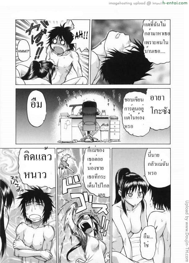 หนุ่มแรงม้า สาวพลังหื่น 5 - แผ่น 8