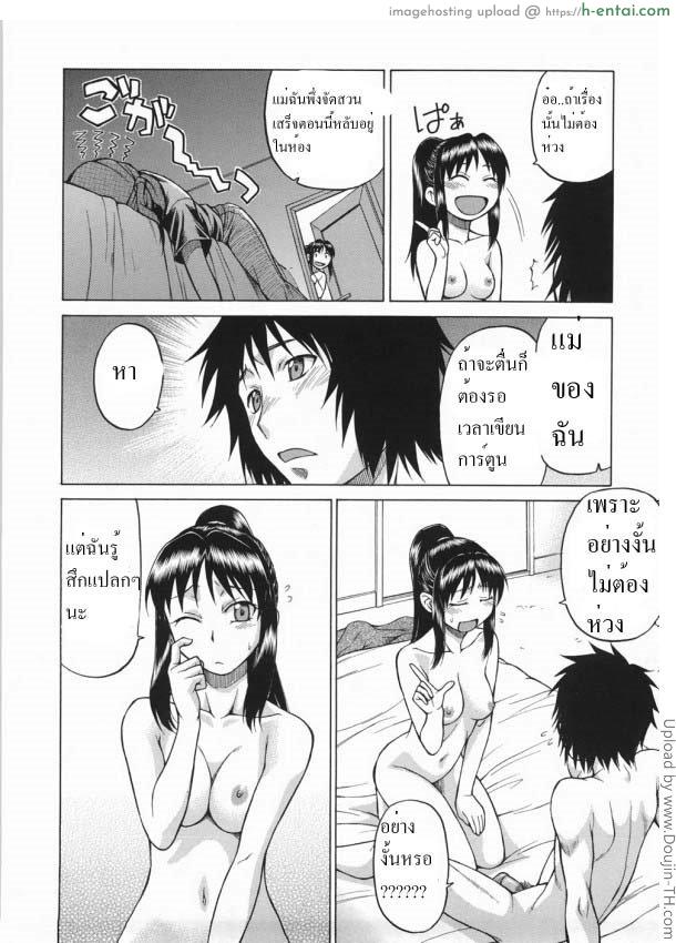 หนุ่มแรงม้า สาวพลังหื่น 5 - แผ่น 9