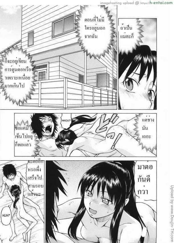 หนุ่มแรงม้า สาวพลังหื่น 5 - แผ่น 10