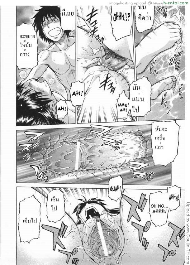 หนุ่มแรงม้า สาวพลังหื่น 5 - แผ่น 14