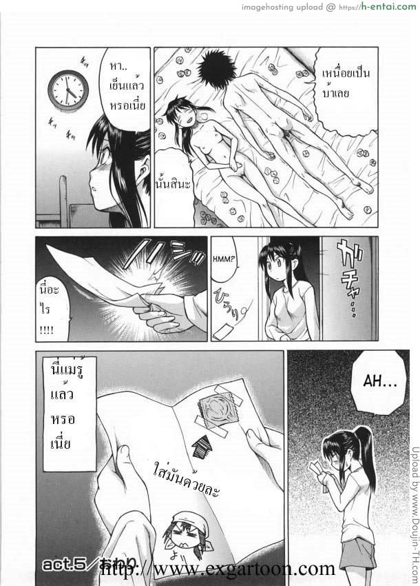 หนุ่มแรงม้า สาวพลังหื่น 5 - แผ่น 16