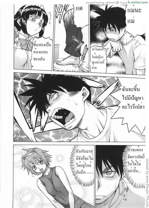 หนุ่มแรงม้า สาวพลังหื่น 6 - แผ่น 4