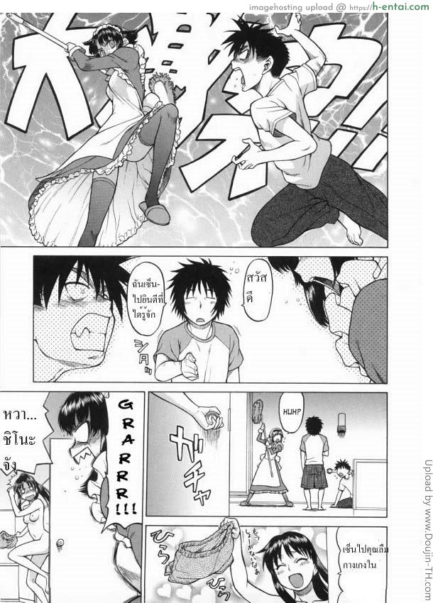 หนุ่มแรงม้า สาวพลังหื่น 6 - แผ่น 6