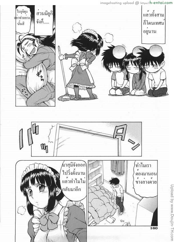 หนุ่มแรงม้า สาวพลังหื่น 6 - แผ่น 7