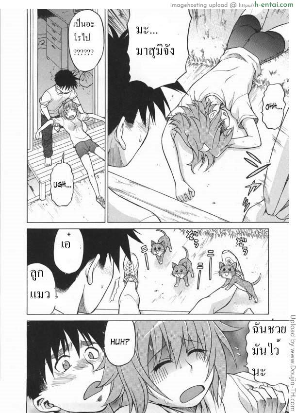 หนุ่มแรงม้า สาวพลังหื่น 6 - แผ่น 8