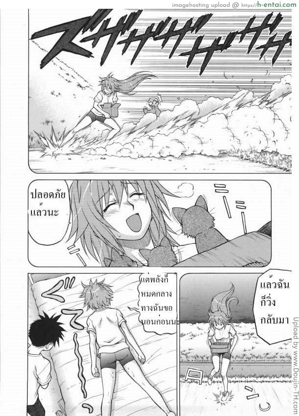 หนุ่มแรงม้า สาวพลังหื่น 6 - แผ่น 10