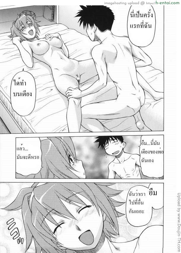 หนุ่มแรงม้า สาวพลังหื่น 6 - แผ่น 12