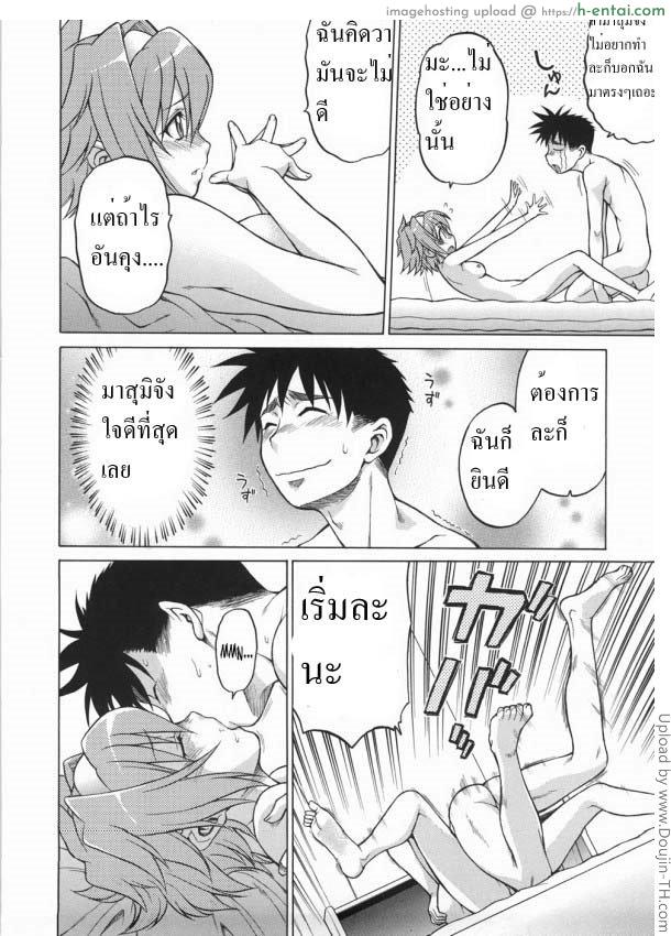 หนุ่มแรงม้า สาวพลังหื่น 6 - แผ่น 13