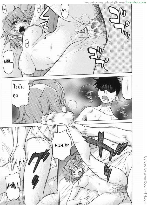 หนุ่มแรงม้า สาวพลังหื่น 6 - แผ่น 19