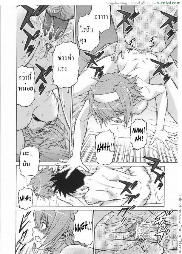 หนุ่มแรงม้า สาวพลังหื่น 6 - แผ่น 22