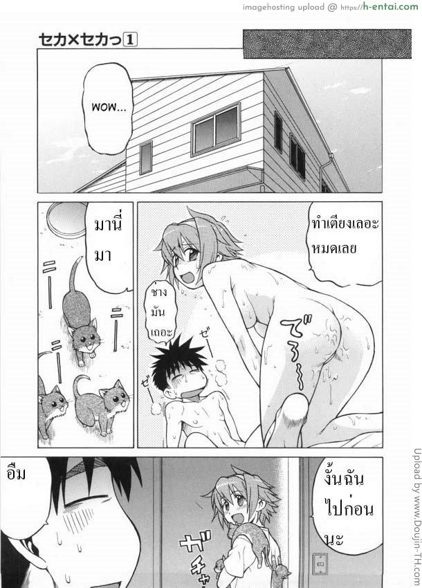 หนุ่มแรงม้า สาวพลังหื่น 6 - แผ่น 27