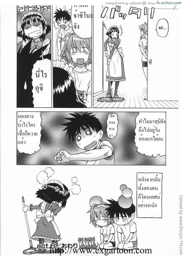 หนุ่มแรงม้า สาวพลังหื่น 6 - แผ่น 28