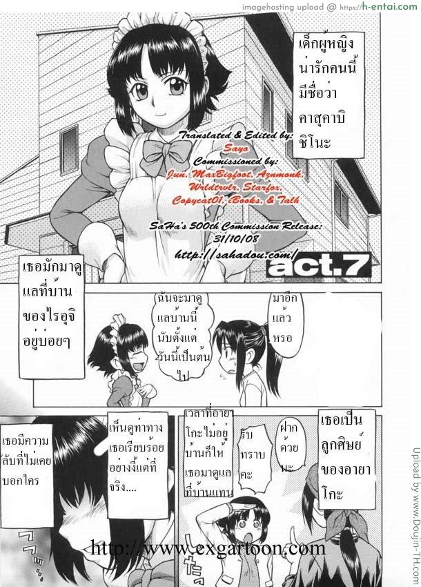 โดจิน หนุ่มแรงม้า สาวพลังหื่น 7 Seka x Seka 7 แปลไทย 2