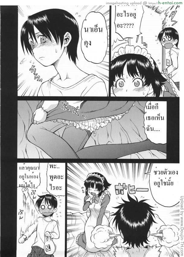 หนุ่มแรงม้า สาวพลังหื่น 7 - แผ่น 4