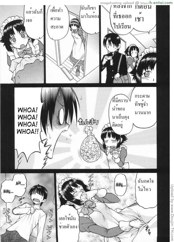 หนุ่มแรงม้า สาวพลังหื่น 7 - แผ่น 5