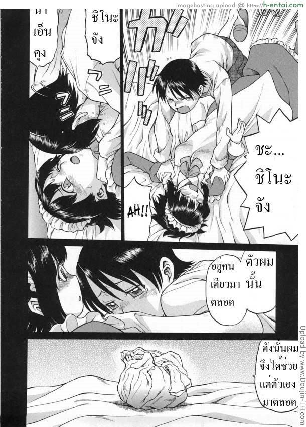 หนุ่มแรงม้า สาวพลังหื่น 7 - แผ่น 6