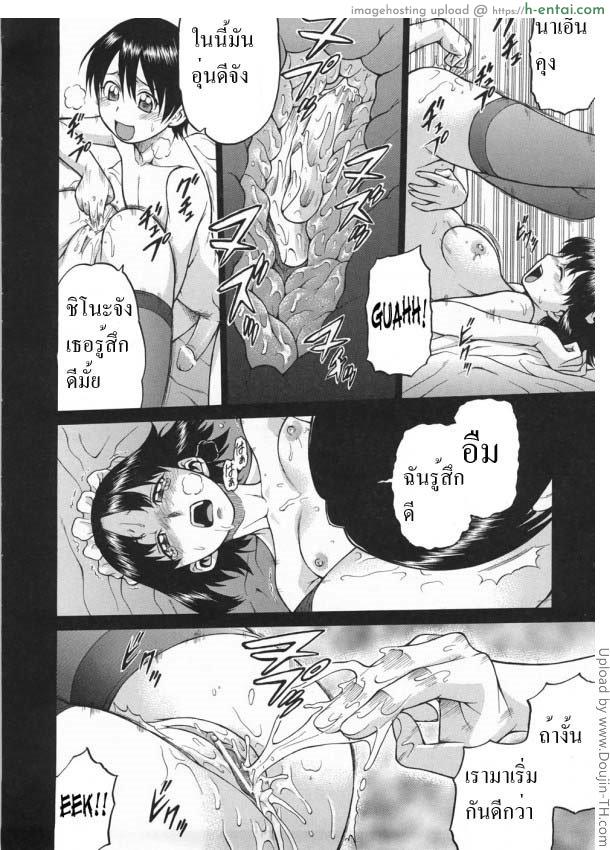 หนุ่มแรงม้า สาวพลังหื่น 7 - แผ่น 10