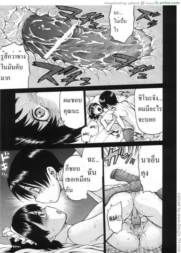 หนุ่มแรงม้า สาวพลังหื่น 7 - แผ่น 12