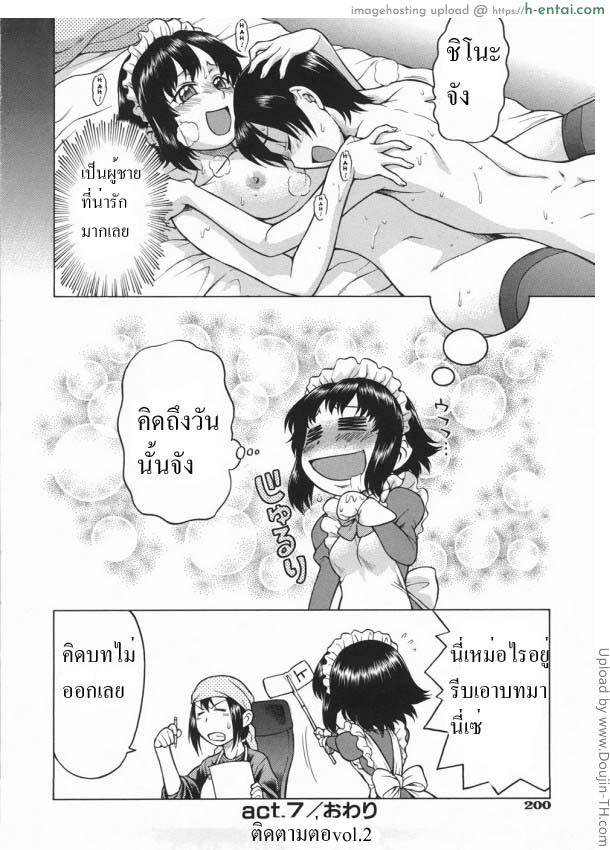 หนุ่มแรงม้า สาวพลังหื่น 7 - แผ่น 15