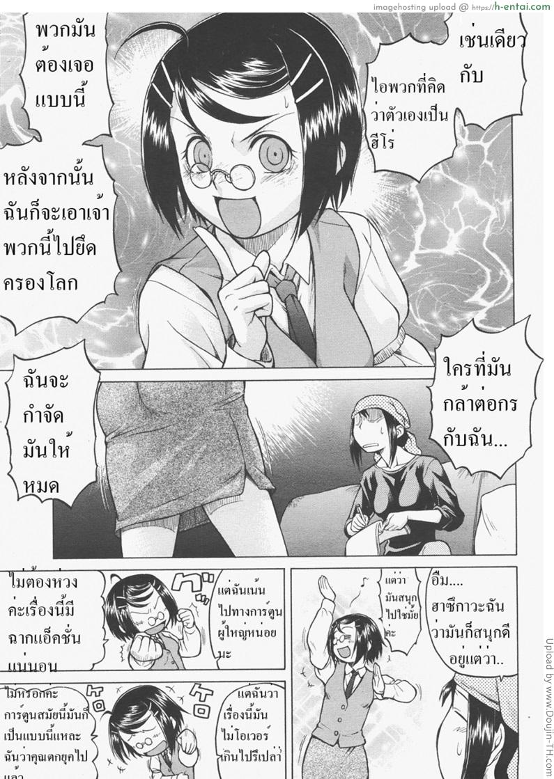 หนุ่มแรงม้า สาวพลังหื่น 8 + 8.5 - แผ่น 4