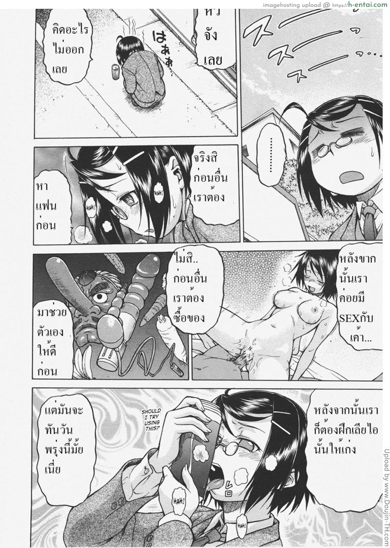 หนุ่มแรงม้า สาวพลังหื่น 8 + 8.5 - แผ่น 7