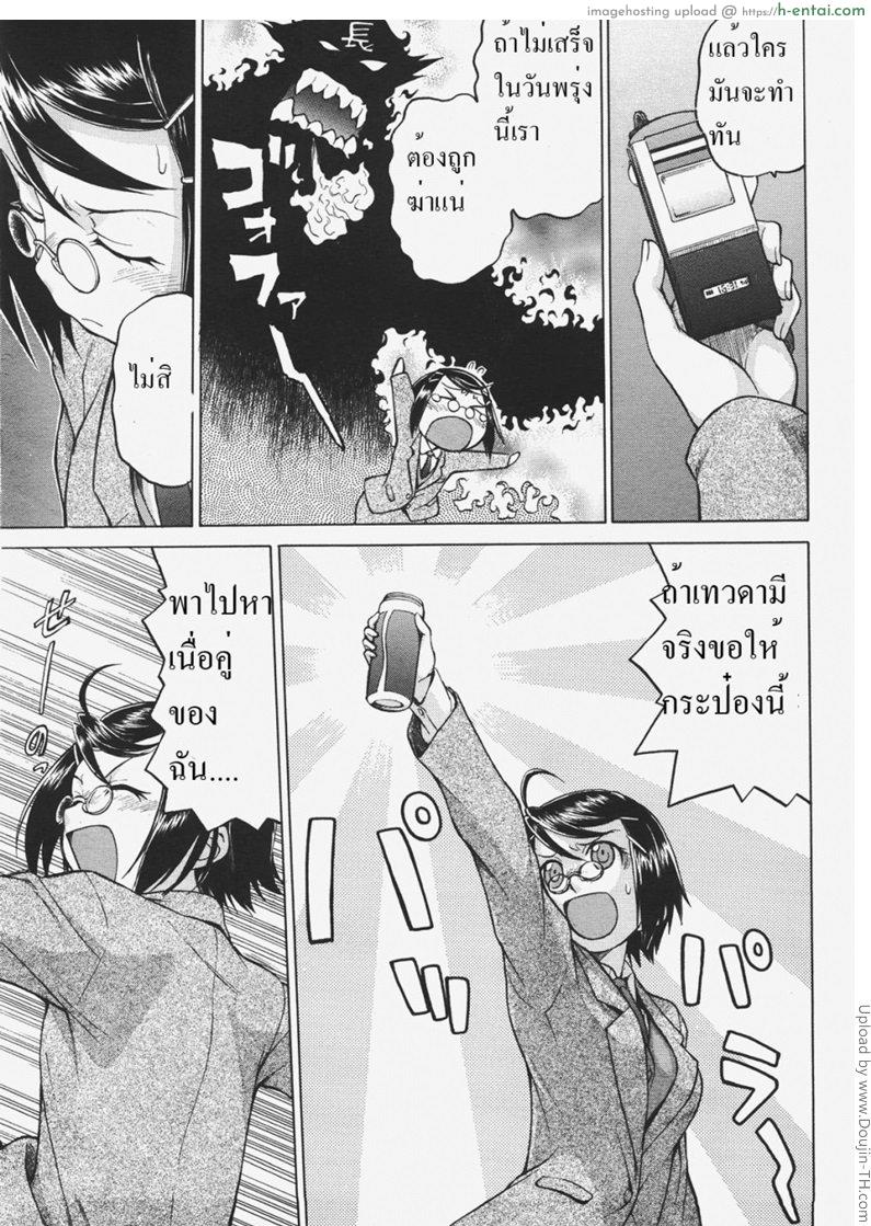 หนุ่มแรงม้า สาวพลังหื่น 8 + 8.5 - แผ่น 8