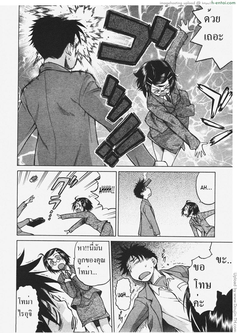 หนุ่มแรงม้า สาวพลังหื่น 8 + 8.5 - แผ่น 9