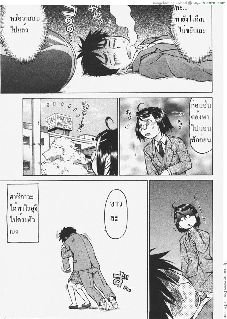 หนุ่มแรงม้า สาวพลังหื่น 8 + 8.5 - แผ่น 10