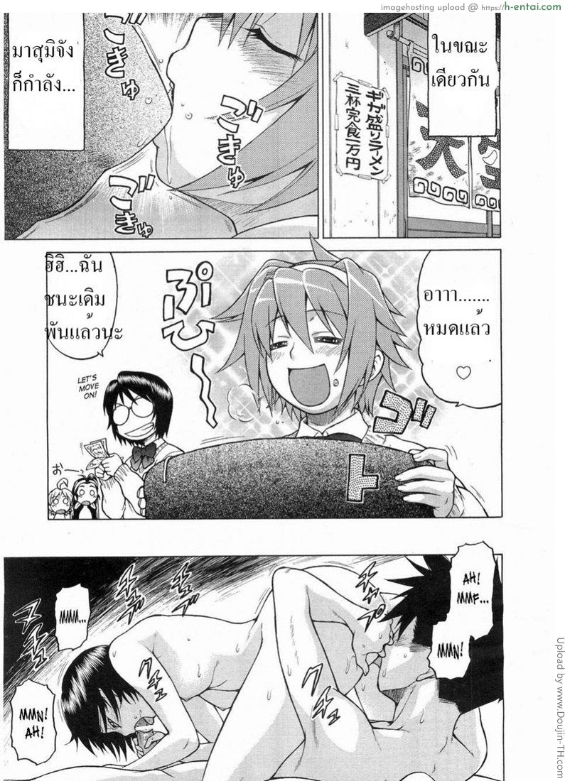 หนุ่มแรงม้า สาวพลังหื่น 8 + 8.5 - แผ่น 16