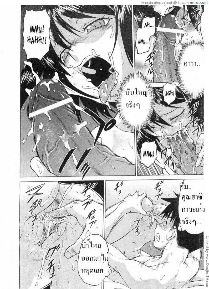 หนุ่มแรงม้า สาวพลังหื่น 8 + 8.5 - แผ่น 17