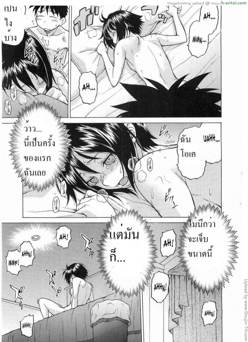 หนุ่มแรงม้า สาวพลังหื่น 8 + 8.5 - แผ่น 20