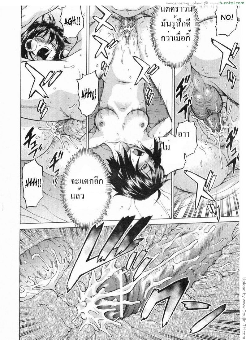 หนุ่มแรงม้า สาวพลังหื่น 8 + 8.5 - แผ่น 25