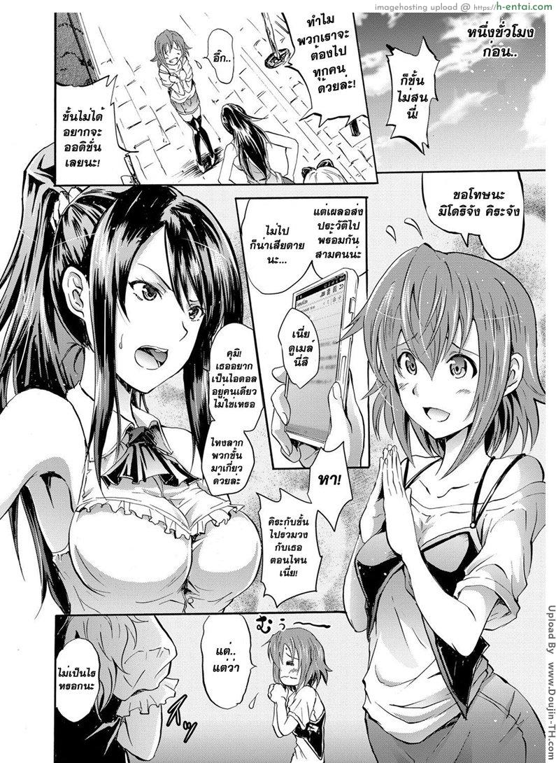 สอนงานสาวไอดอล - แผ่น 2