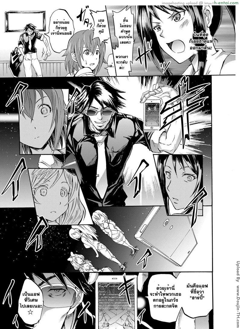 สอนงานสาวไอดอล - แผ่น 7