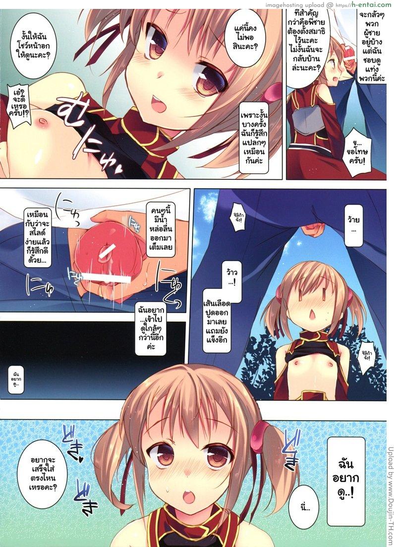 ช่วยผมหน่อย อยากแตกใน - แผ่น 5