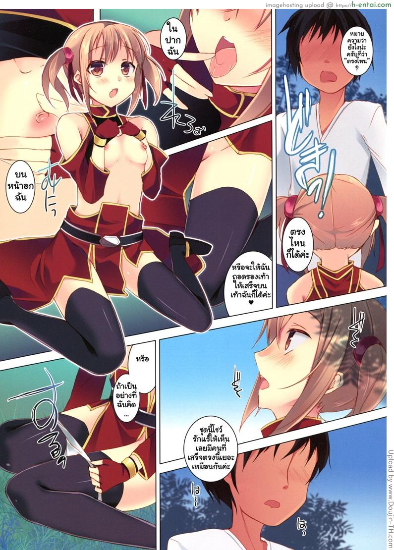 ช่วยผมหน่อย อยากแตกใน - แผ่น 6