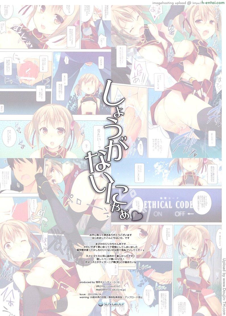 ช่วยผมหน่อย อยากแตกใน - แผ่น 10