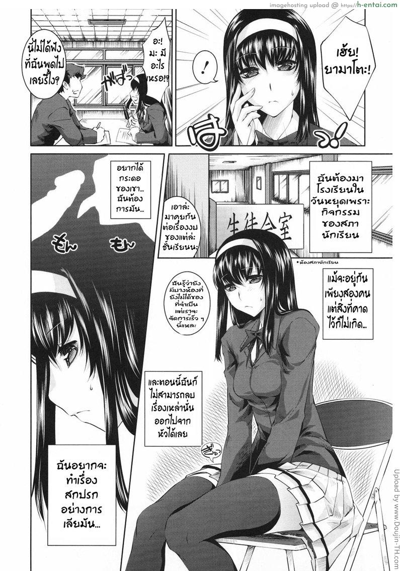 วันหวานของประธานนักเรียน - แผ่น 8