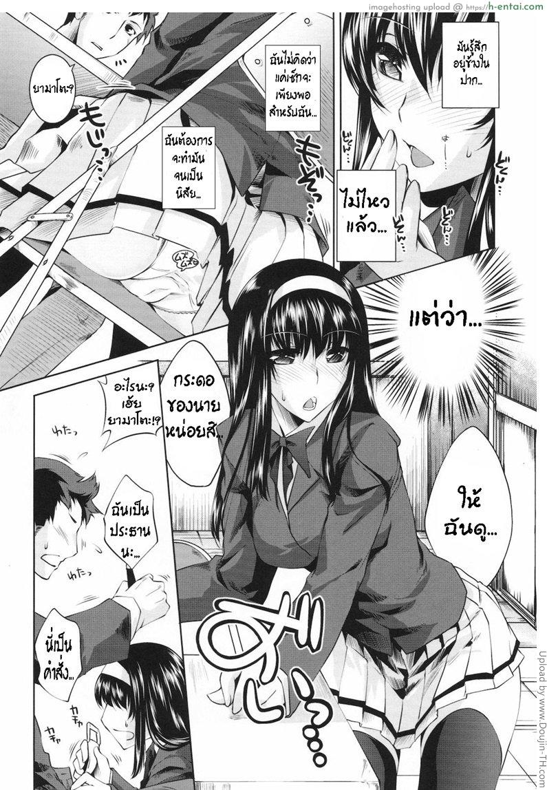 วันหวานของประธานนักเรียน - แผ่น 9