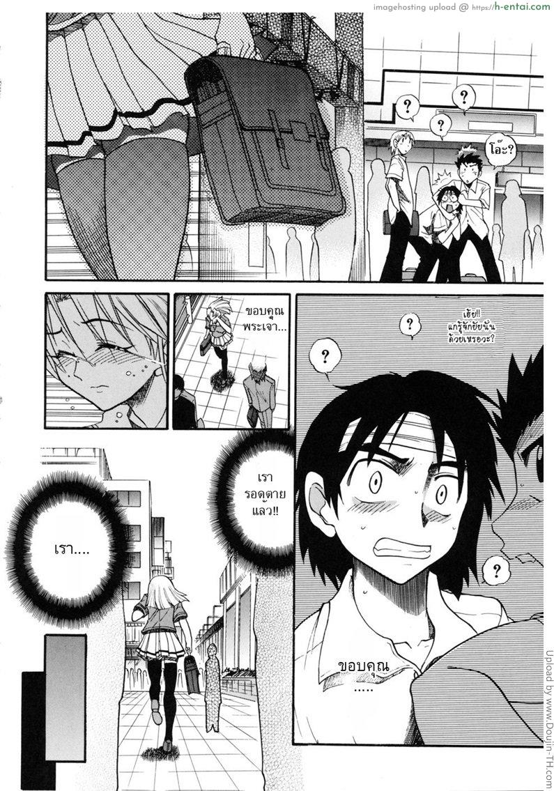 สลับร่าง สร้างรัก 1 - แผ่น 3