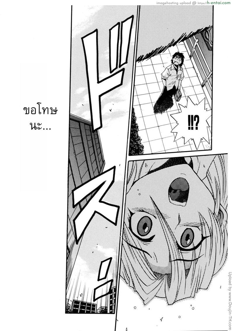 สลับร่าง สร้างรัก 1 - แผ่น 7